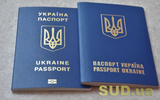 В Киеве заработает центр оформления и выдачи загранпаспортов