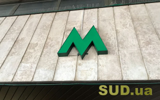 Київський метрополітен відновлює сполучення через Південний міст