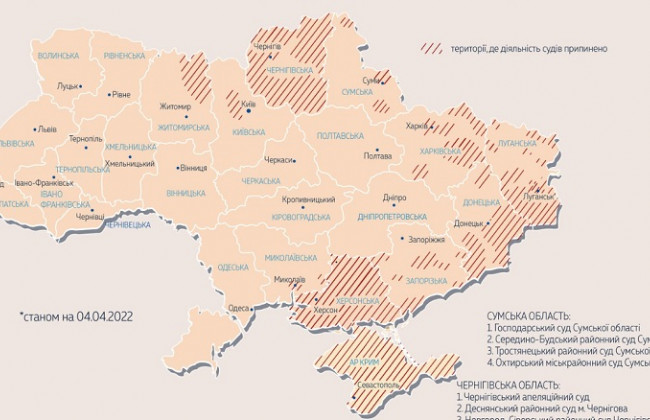 Карта територій України, де у зв’язку з війною не здійснюється правосуддя, ФОТО