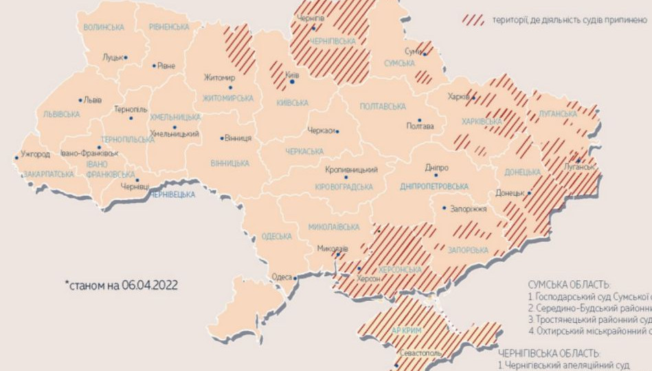 ВС оновив карту територій України, де у зв’язку з війною не здійснюється правосуддя