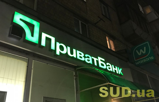 ПриватБанк предупредил о регламентных работах в системе Приват24