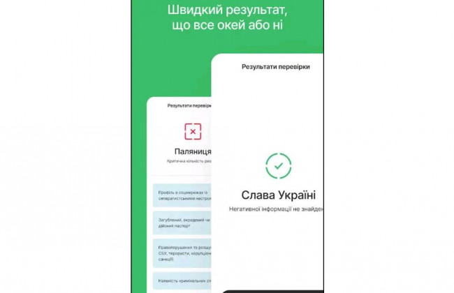 На блокпостах и улицах смогут проверять данные об украинцах приложением «ТиХто»