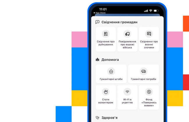 Київ Цифровий: які корисні сервіси є у додатку