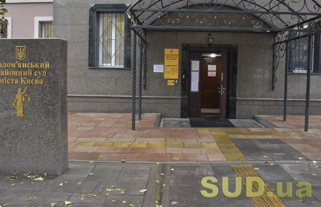 Солом'янський районний суд Києва розповів, як наразі працює