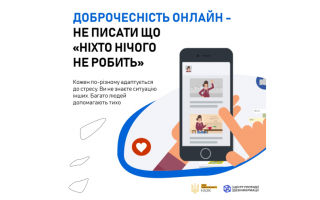 Не пишіть, що «ніхто нічого не робить: НАЗК та РНБО підготували рекомендації для громадян