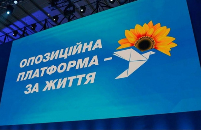 Діяльність фракції ОПЗЖ призупинено: що це означає практично