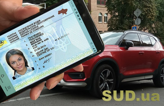 Які документи потрібні для обміну чи відновлення посвідчення водія