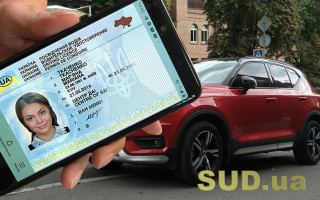 Які документи потрібні для обміну чи відновлення посвідчення водія