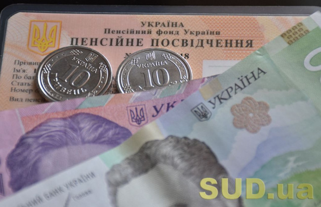 Як перевести пенсію з поштового відділення до банку за допомогою порталу ПФУ