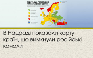 В Нацраді показали карту країн, що вимкнули російські канали