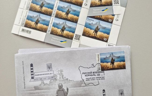 Укрпочта останавливает продажу марок с русским кораблем
