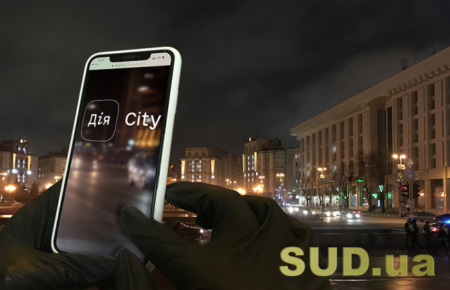 Кабмін розширив види діяльності, в яких застосовується режим Дія City