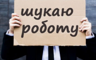 В Україні спростили набуття статусу безробітного: подробиці закону