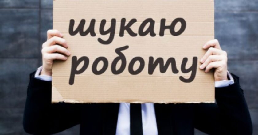 В Україні спростили набуття статусу безробітного: подробиці закону