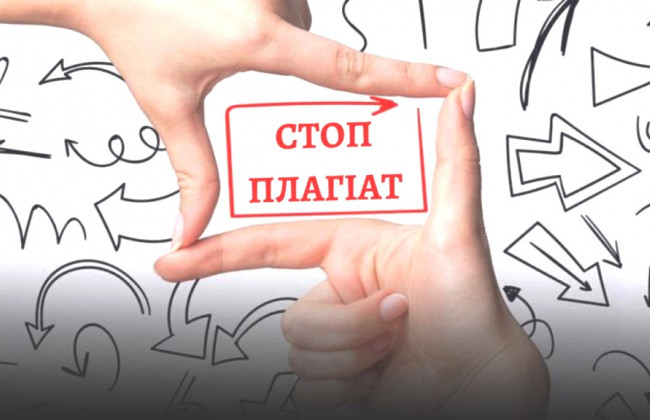 Unicheck тимчасово запровадив безкоштовну перевірку на плагіат для українських закладів вищої освіти
