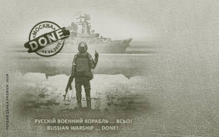 «Русский военный корабль ... ВСЕ»: появилось фото новой марки от Укрпочты