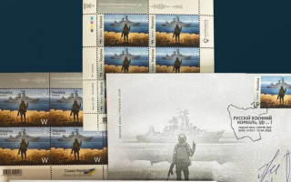 Марку про «Русский военный корабль» продали на аукционе за 5 млн гривен