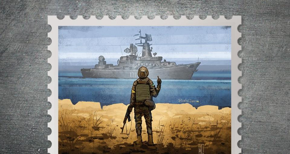 Укрпочта продает марку «Русский военный корабль» через интернет: сайт почты уже «лег»