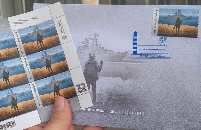Укрпочта анонсировала выпуск еще одной военной марки – «Русский военный корабль… ВСЕ»