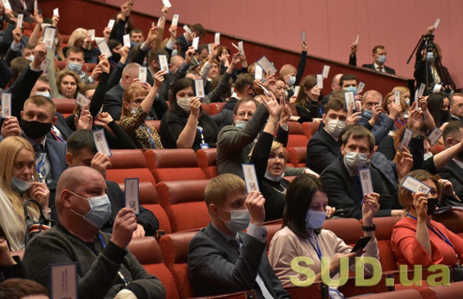 Съезд судей в режиме онлайн: как может пройти уже следующий Съезд судей Украины