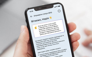 Українцям відповіли на питання щодо комплексної послуги для ВПО