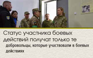 Статус участника боевых действий получат только те добровольцы, которые участвовали в боевых действиях