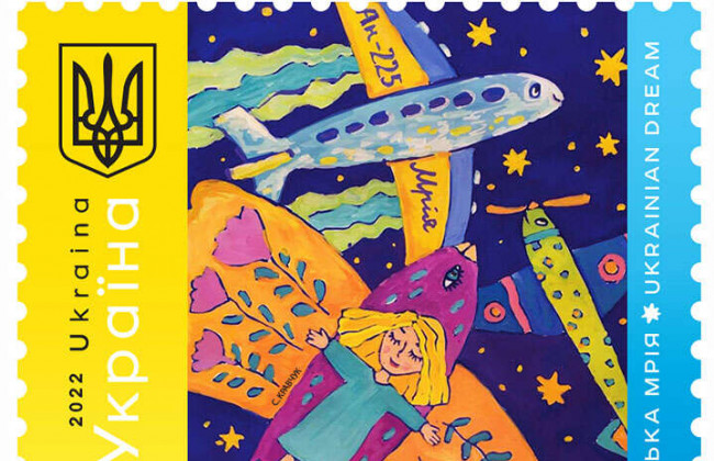«Укрпошта» випустить марку з літаком «Мрія»