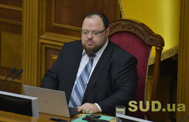 Стефанчук сообщил, когда Рада может принять закон о запрете пророссийских партий в Украине