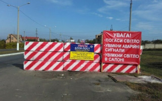 Блокпосты на дорогах Киевской области временно убирают