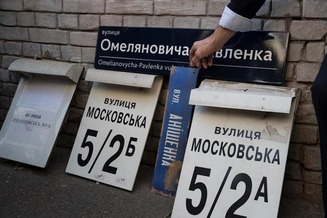 В Киеве хотят переименовать около 300 улиц: власти принимают предложения новых названий