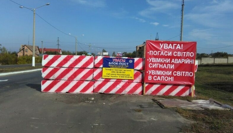 Блокпосты на дорогах Киевской области временно убирают