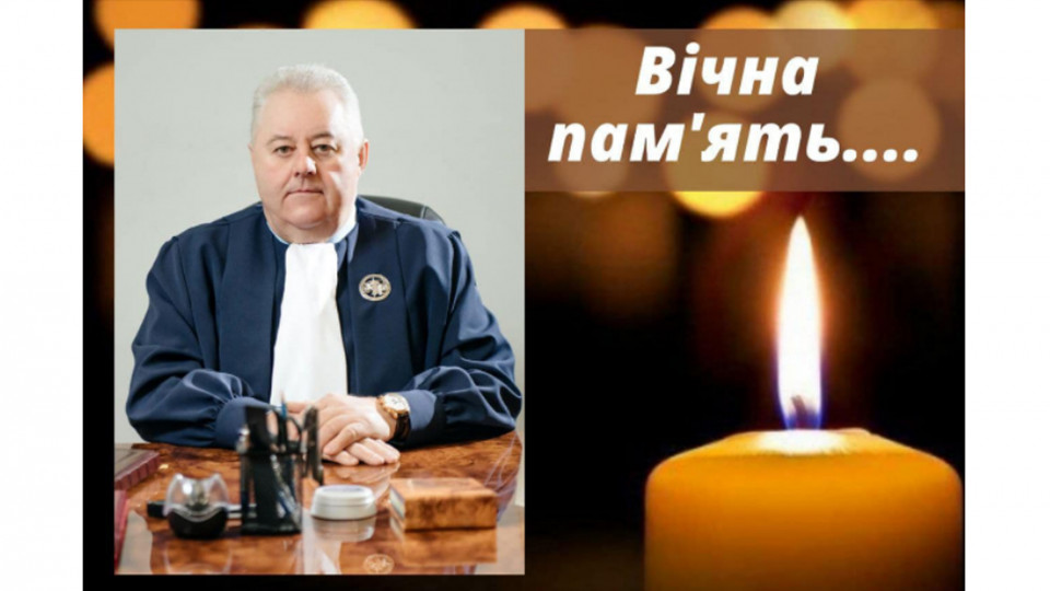 Пішов з життя голова Донецького апеляційного суду Олександр Лісовий