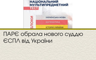 Поступающие в вузы могут проверить себя: Сергей Шкарлет показал пример теста, документ
