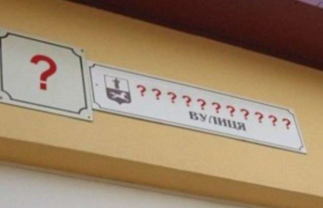 В Киеве может появиться улица с необычным названием