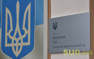 КАС ВС сформулював висновок щодо дотримання принципу стабільності у сфері оподаткування в контексті існуючих обставин