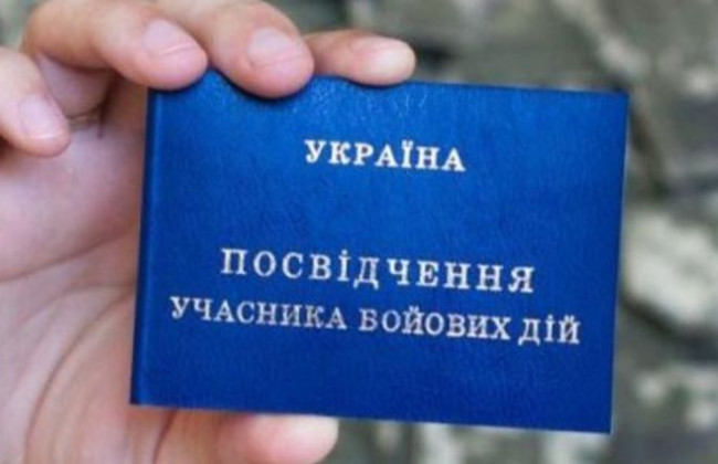 Як отримати дублікат посвідчення учасника бойових дій: назвали головні кроки