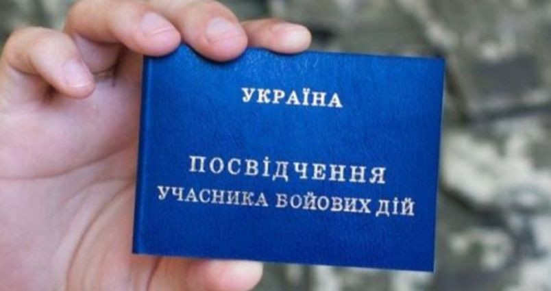 Як отримати дублікат посвідчення учасника бойових дій: назвали головні кроки