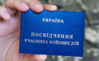 Як отримати дублікат посвідчення учасника бойових дій: назвали головні кроки