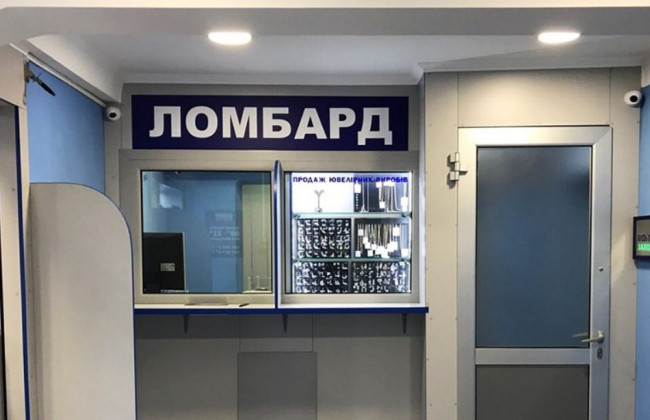 Нацбанк рассказал о трудностях для ломбардов и о том, что установил мораторий на их проверки