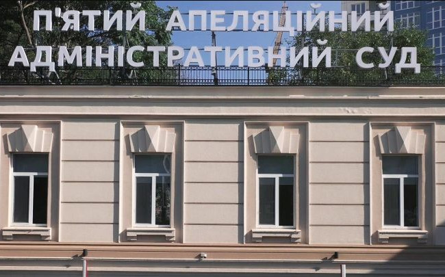 5ААС повідомив, чи працюватиме під час «затяжної» комендантської години в Одесі