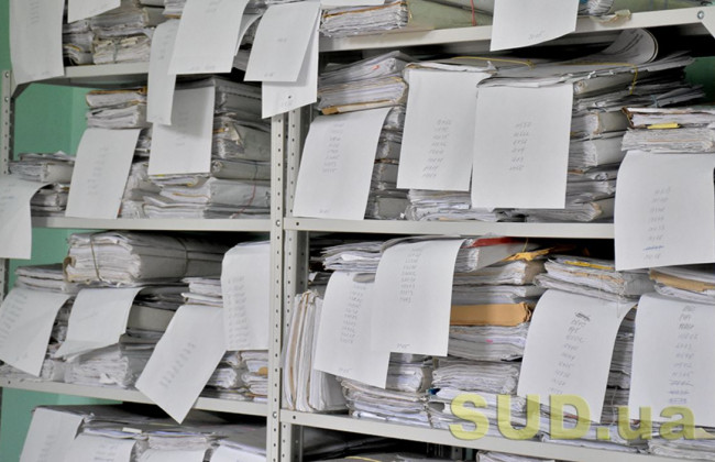 Внесено зміни до Правил організації діловодства та архівного зберігання документів