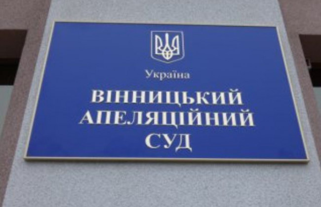 У Вінницькому апеляційному суді облаштували найпростіше укриття: може умістити 120 людей