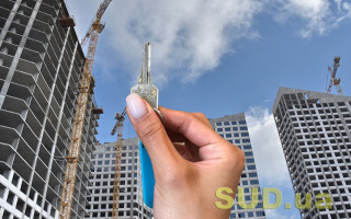 Відчуження нерухомості в умовах воєнного стану: що варто знати