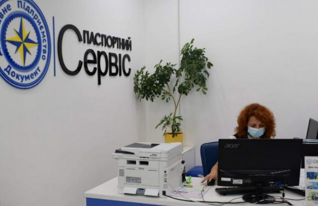 Як працюватимуть центри обслуговування громадян «Паспортний сервіс» 2 та 9 травня