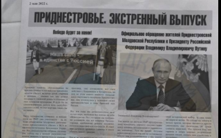 На травневі свята у невизнаному Придністров'ї можуть готувати провокацію: фото «газети з майбутнього» — розвідка