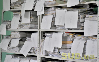 Внесено зміни до Правил організації діловодства та архівного зберігання документів