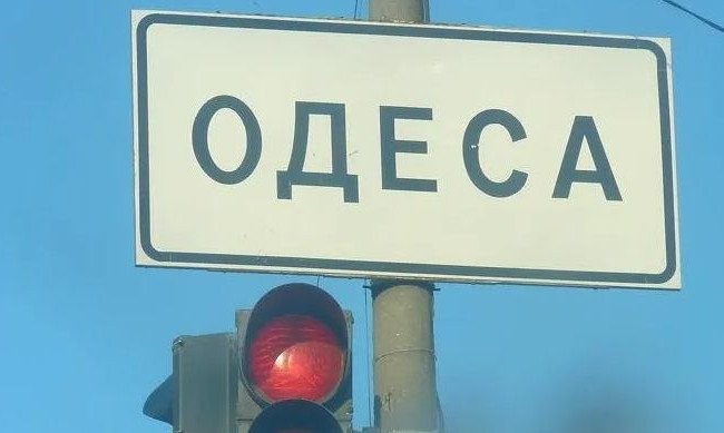 Взрыв в Одессе: появились подробности