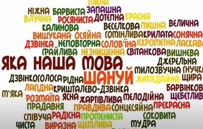 Мова як атрибут державності та визначальний чинник ідентичності нації: лекція судді КСУ Галини Юровської