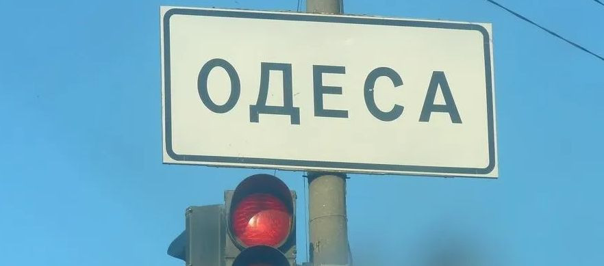 Взрыв в Одессе: появились подробности