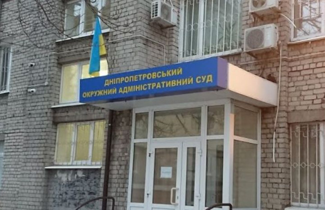 ДСА повідомила про наявність вакантних посад у апараті Дніпропетровського окружного адмінсуду
